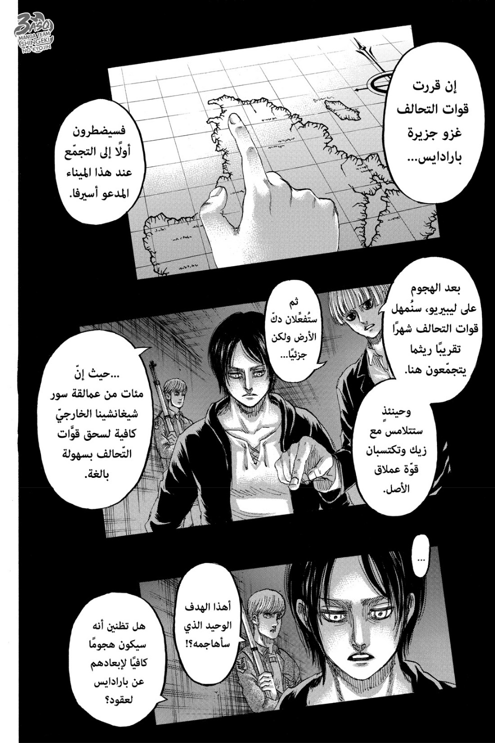 Read Shingeki no Kyojin AR Manga Online