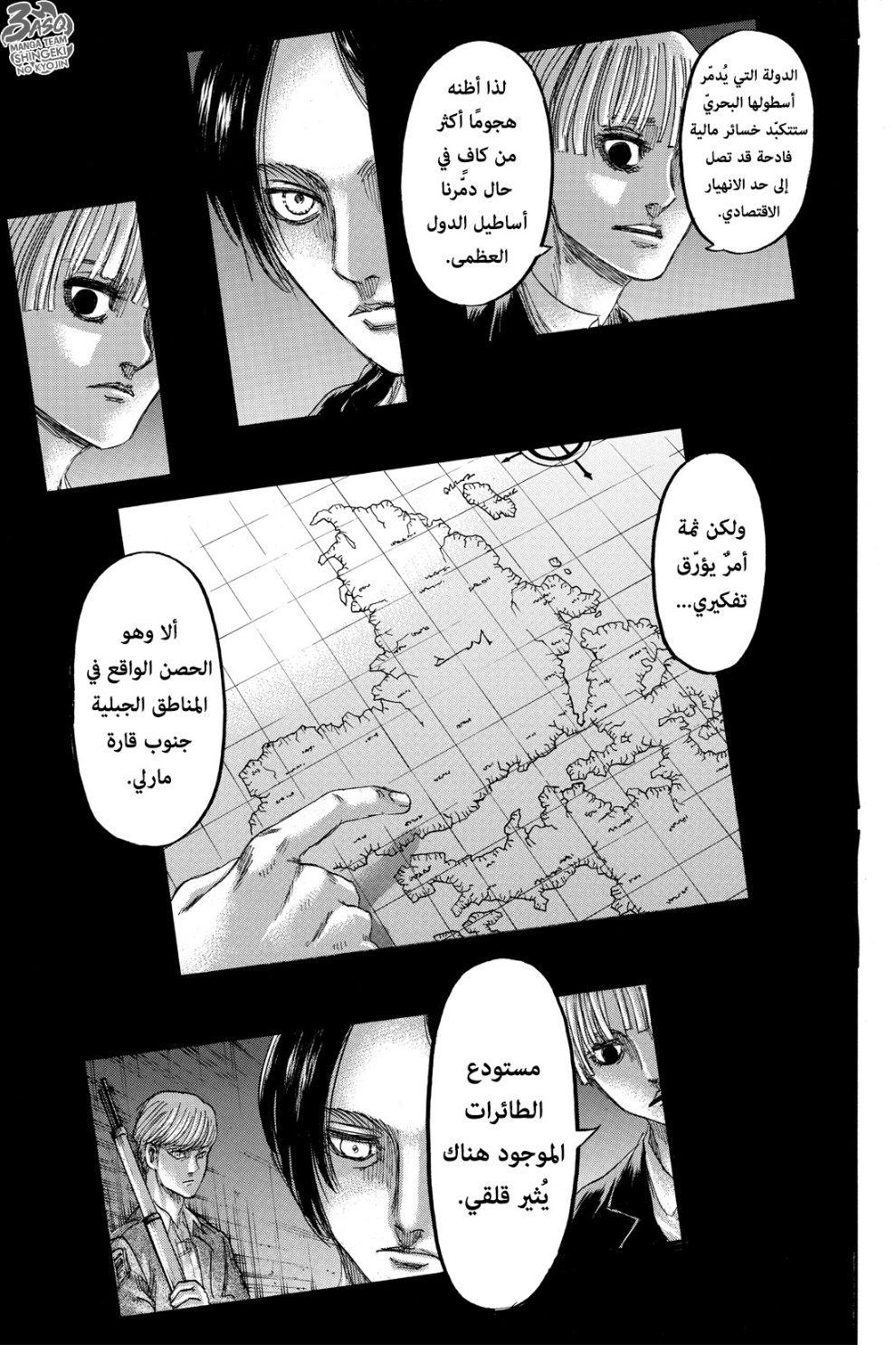 Read Shingeki no Kyojin AR Manga Online