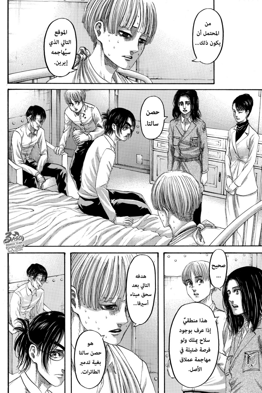 Read Shingeki no Kyojin AR Manga Online