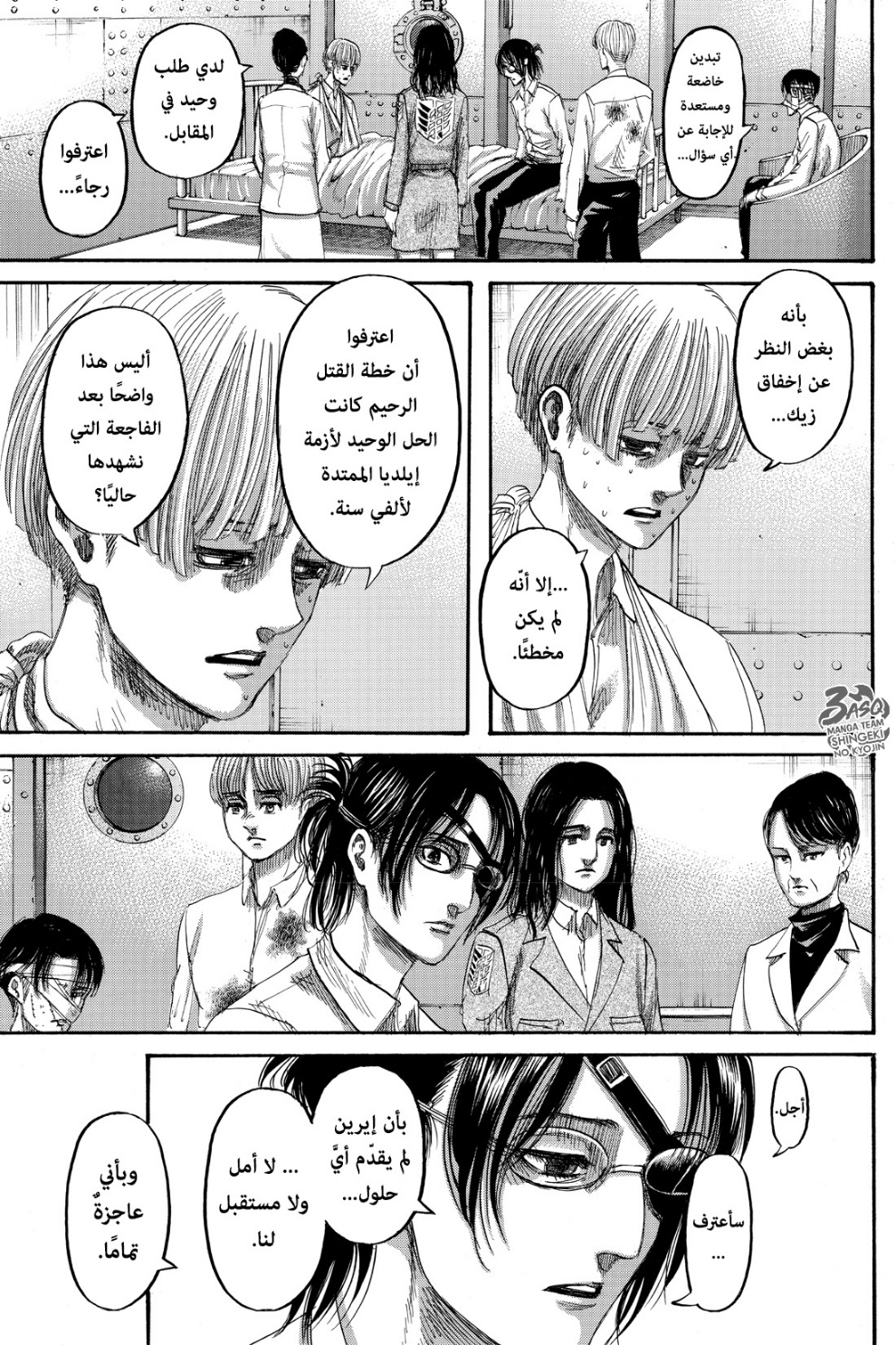 Read Shingeki no Kyojin AR Manga Online