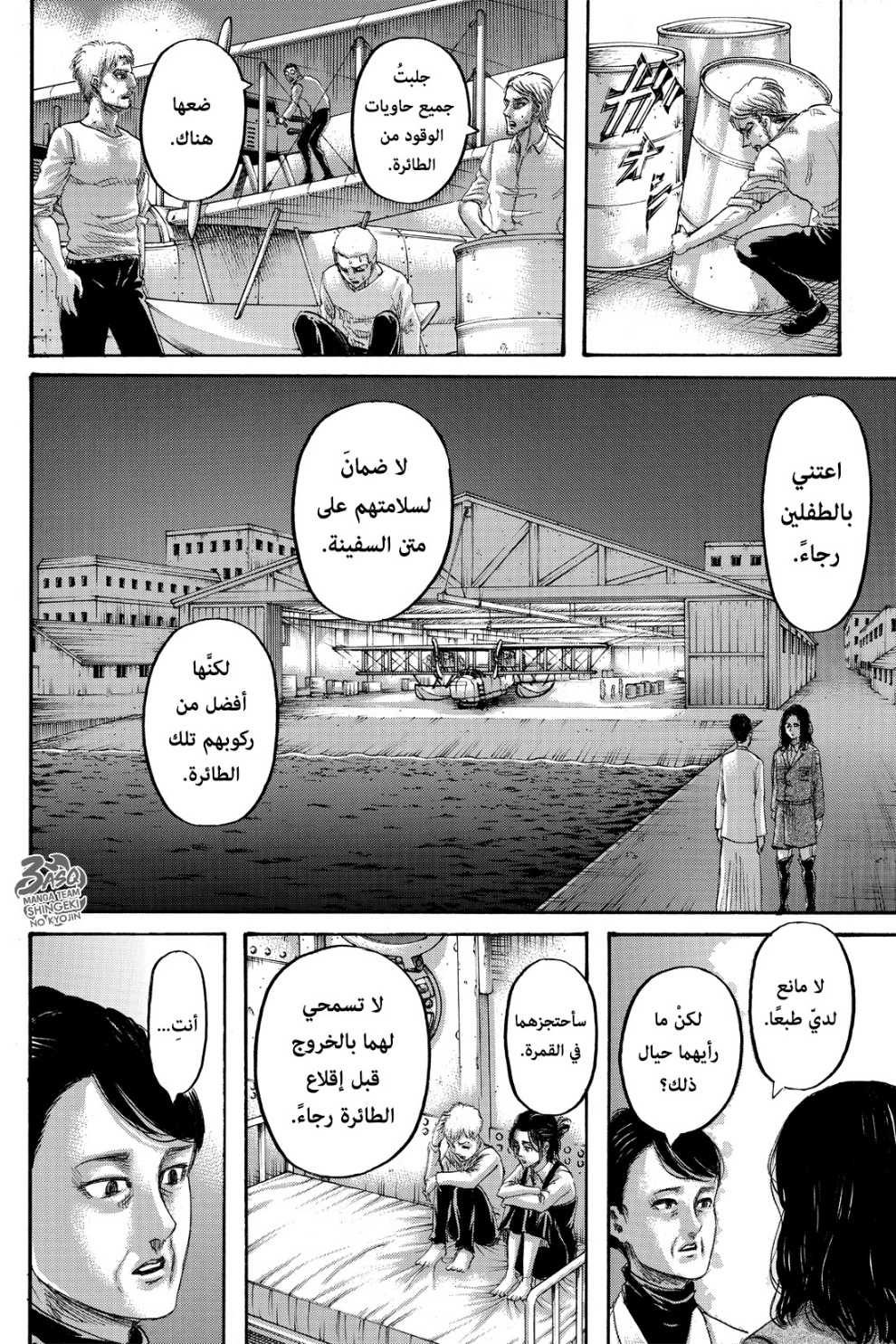 Read Shingeki no Kyojin AR Manga Online