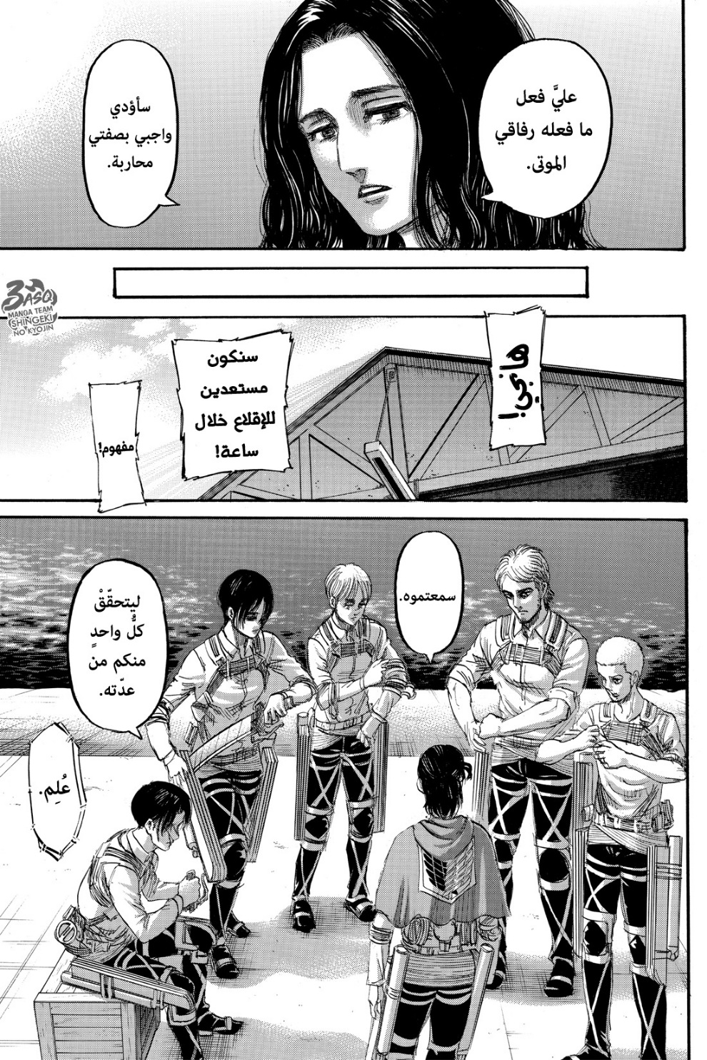 Read Shingeki no Kyojin AR Manga Online