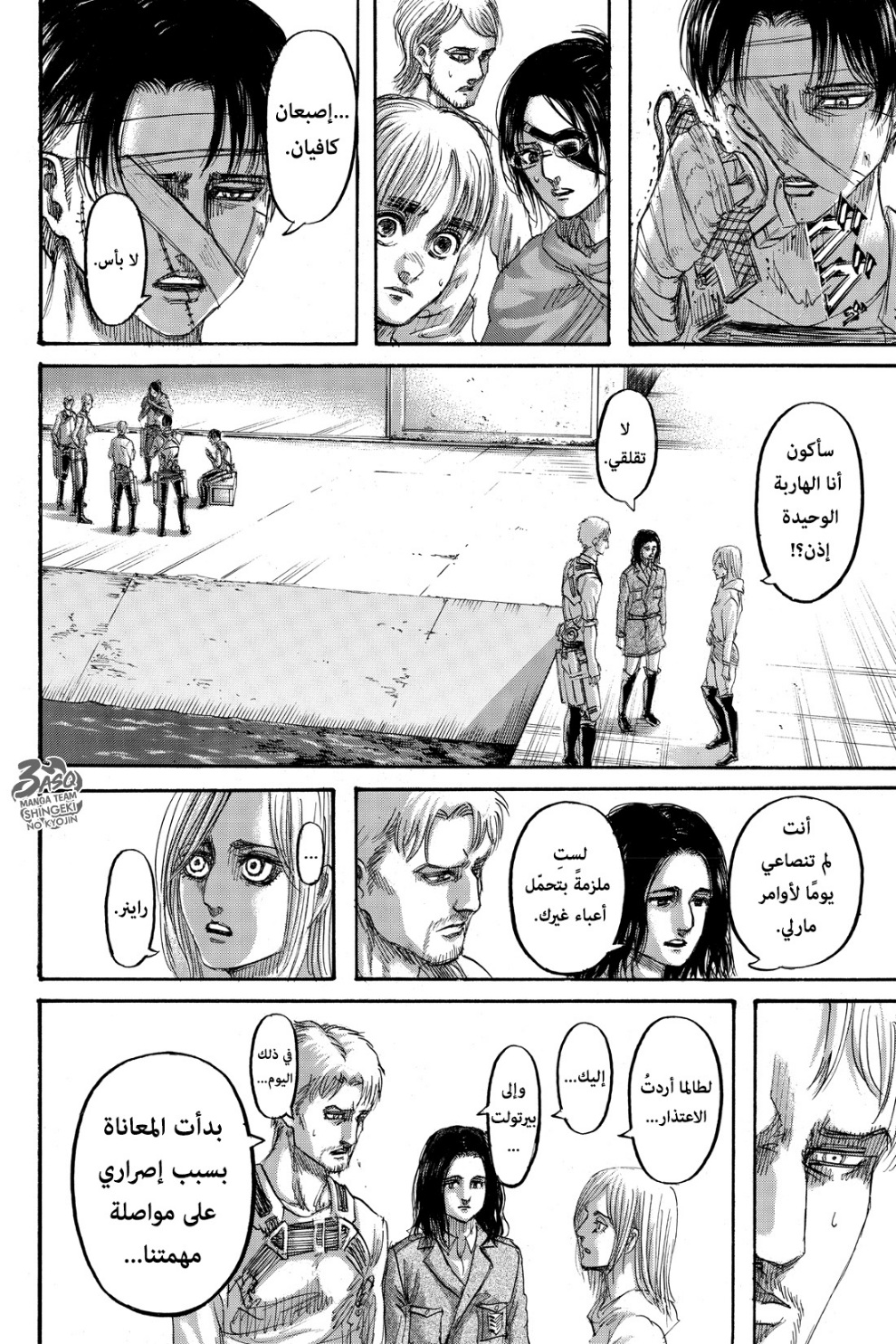Read Shingeki no Kyojin AR Manga Online