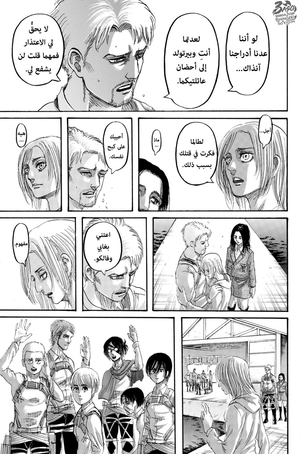 Read Shingeki no Kyojin AR Manga Online