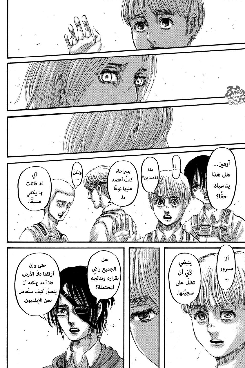 Read Shingeki no Kyojin AR Manga Online