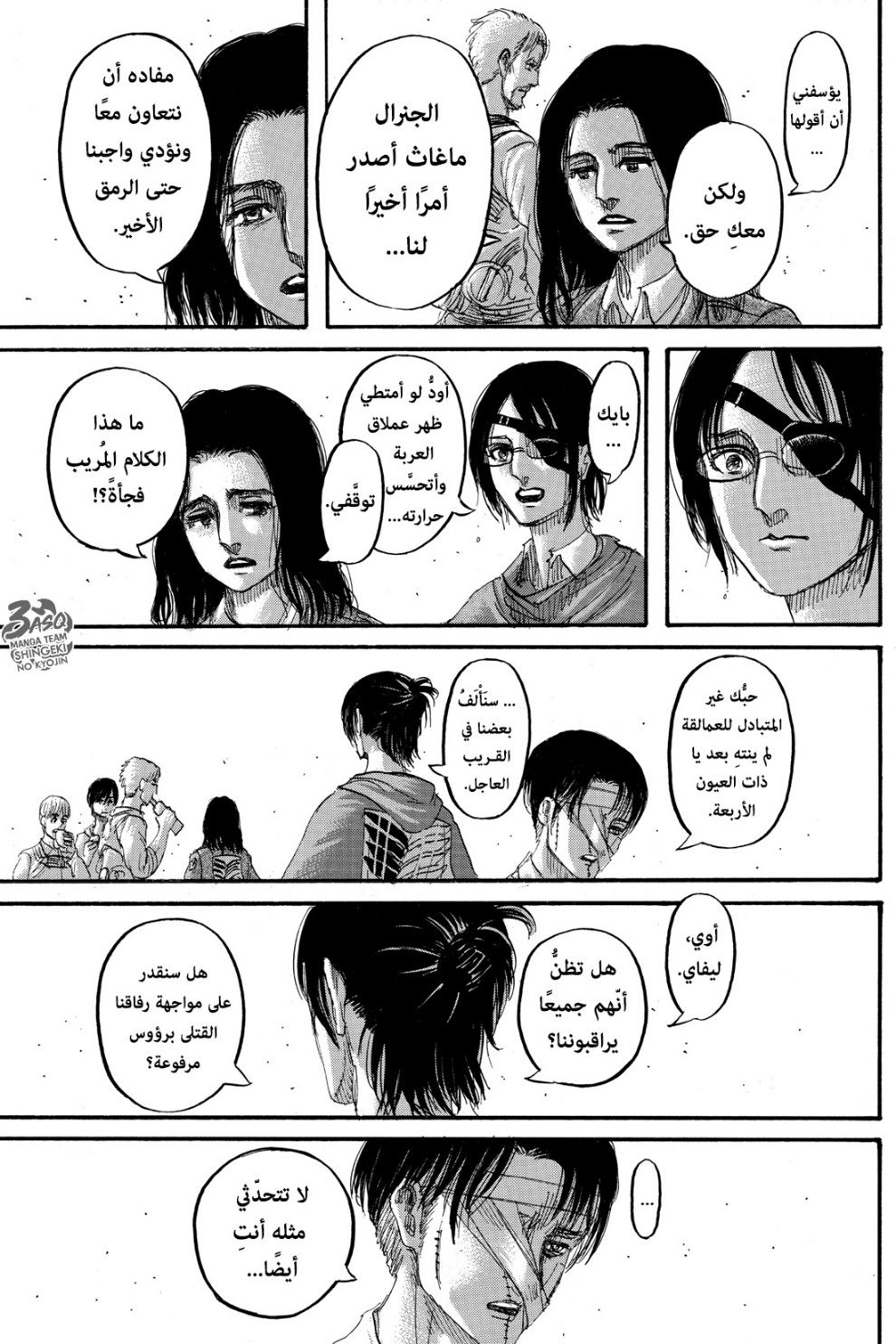 Read Shingeki no Kyojin AR Manga Online