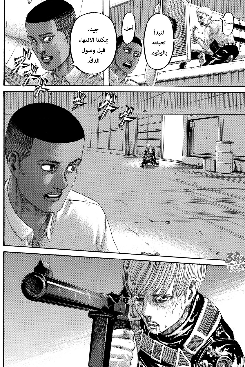 Read Shingeki no Kyojin AR Manga Online