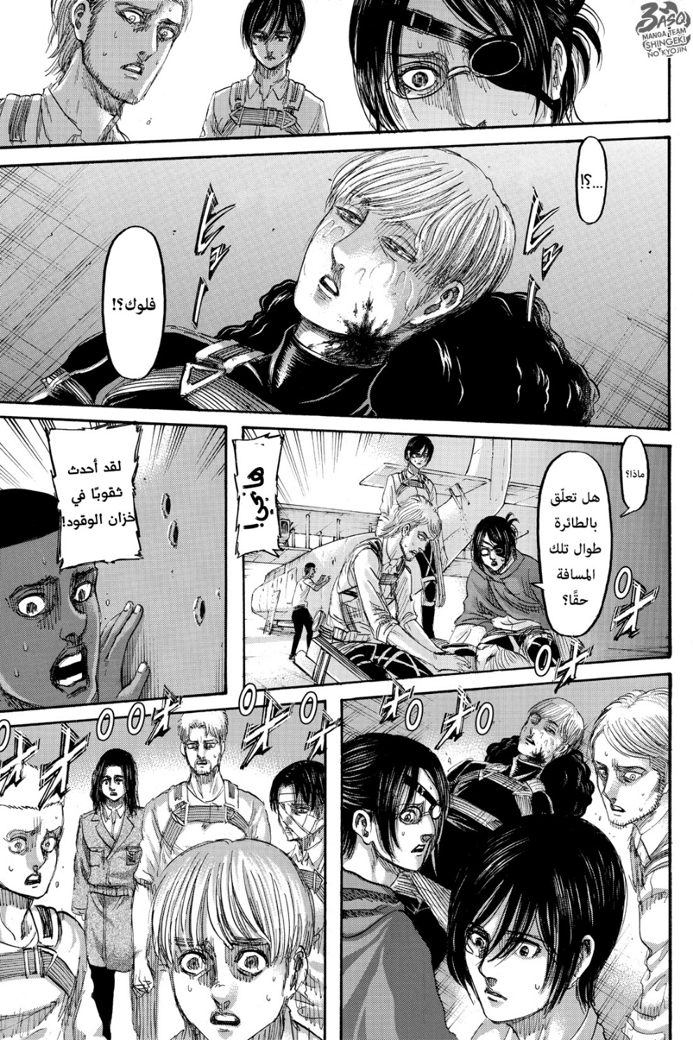 Read Shingeki no Kyojin AR Manga Online