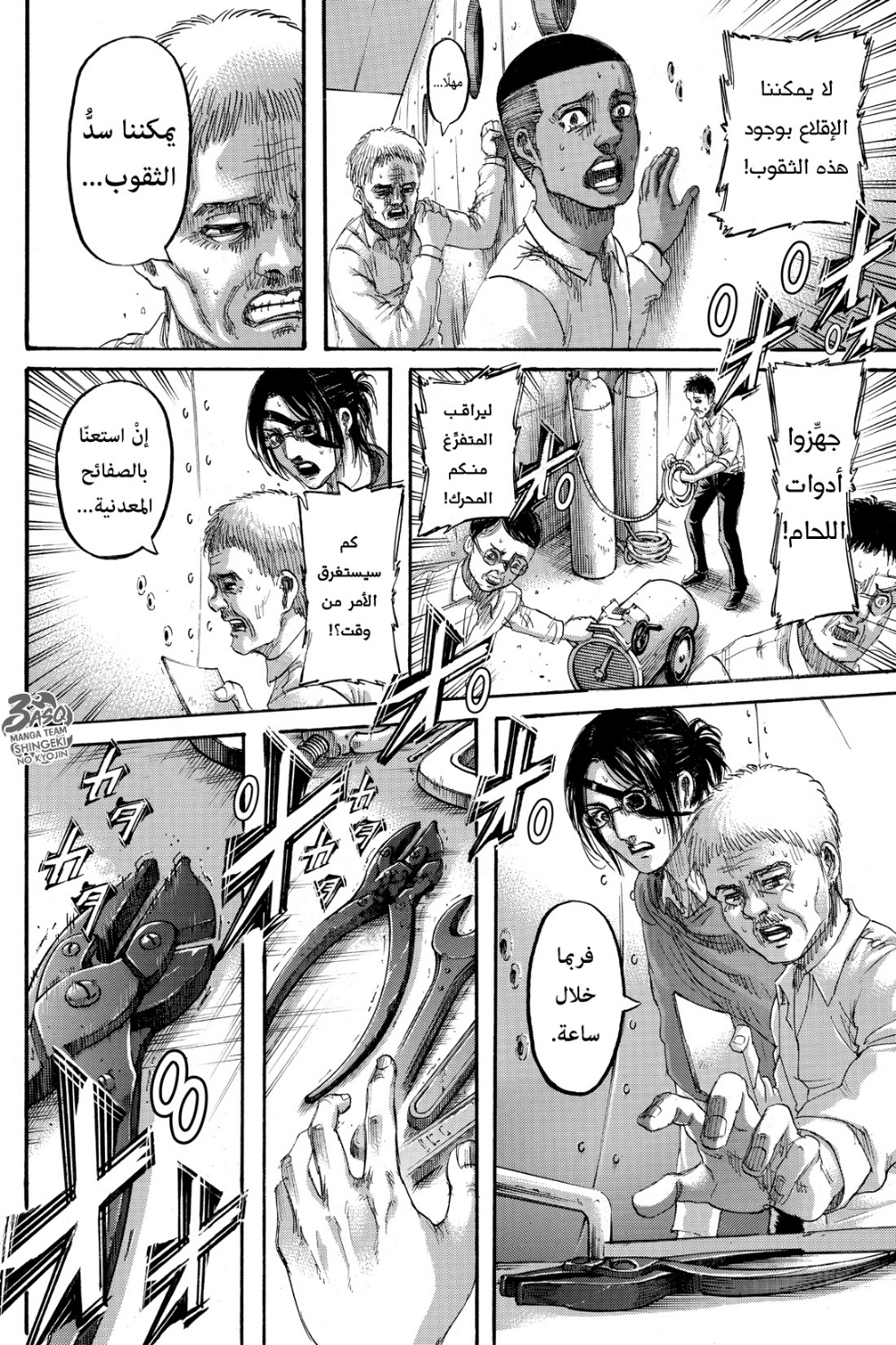 Read Shingeki no Kyojin AR Manga Online