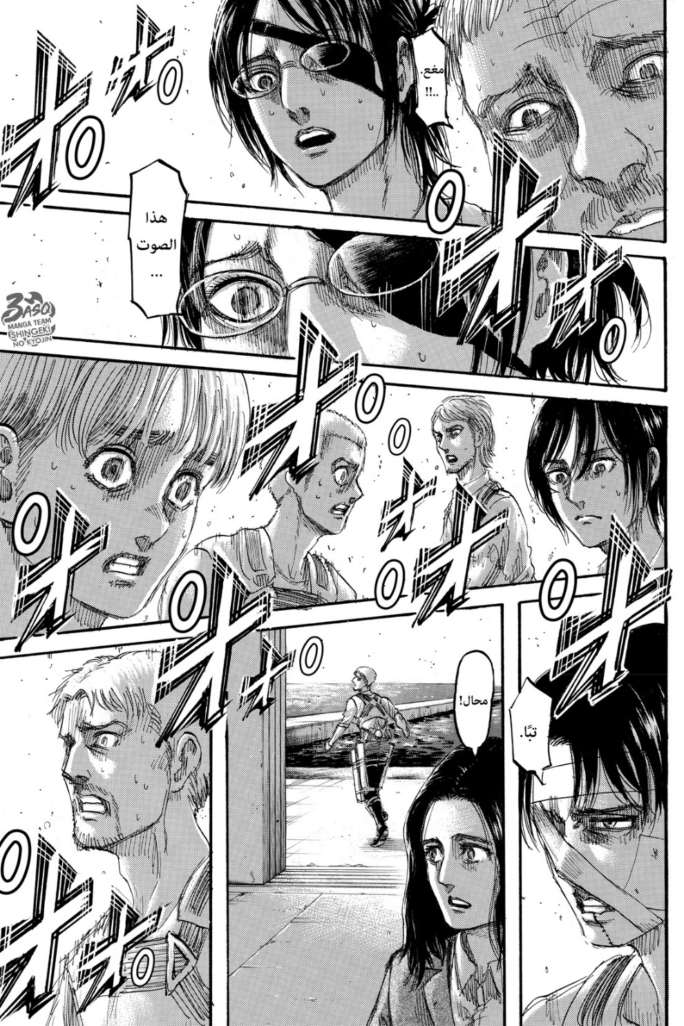 Read Shingeki no Kyojin AR Manga Online