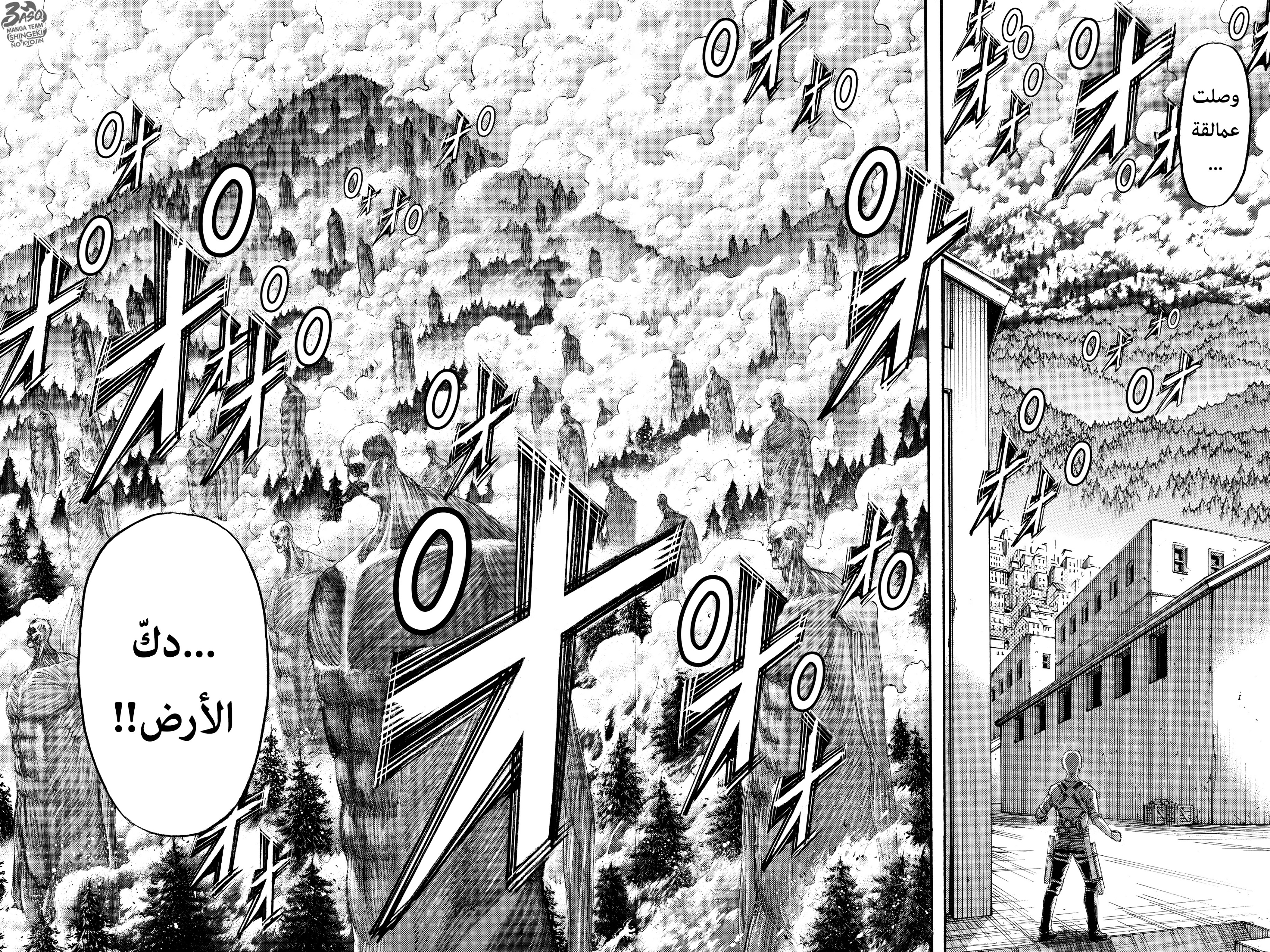 Read Shingeki no Kyojin AR Manga Online