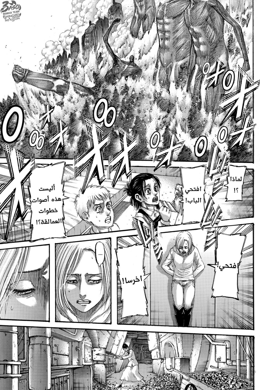 Read Shingeki no Kyojin AR Manga Online