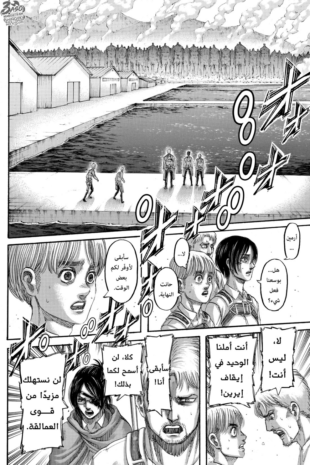 Read Shingeki no Kyojin AR Manga Online