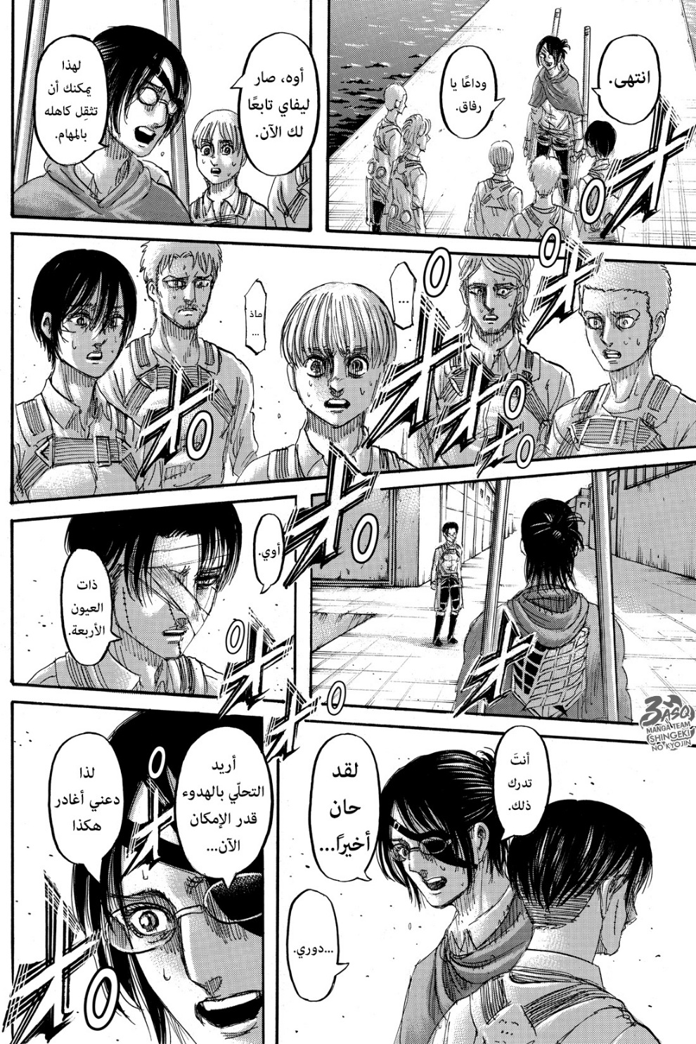 Read Shingeki no Kyojin AR Manga Online