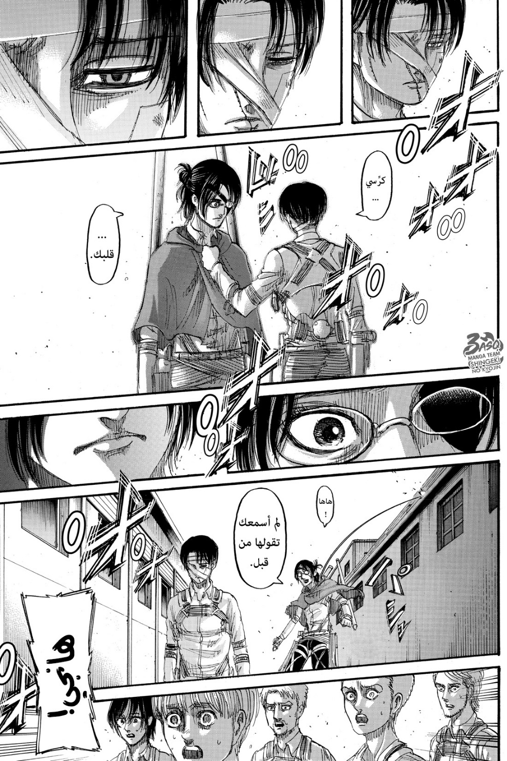 Read Shingeki no Kyojin AR Manga Online