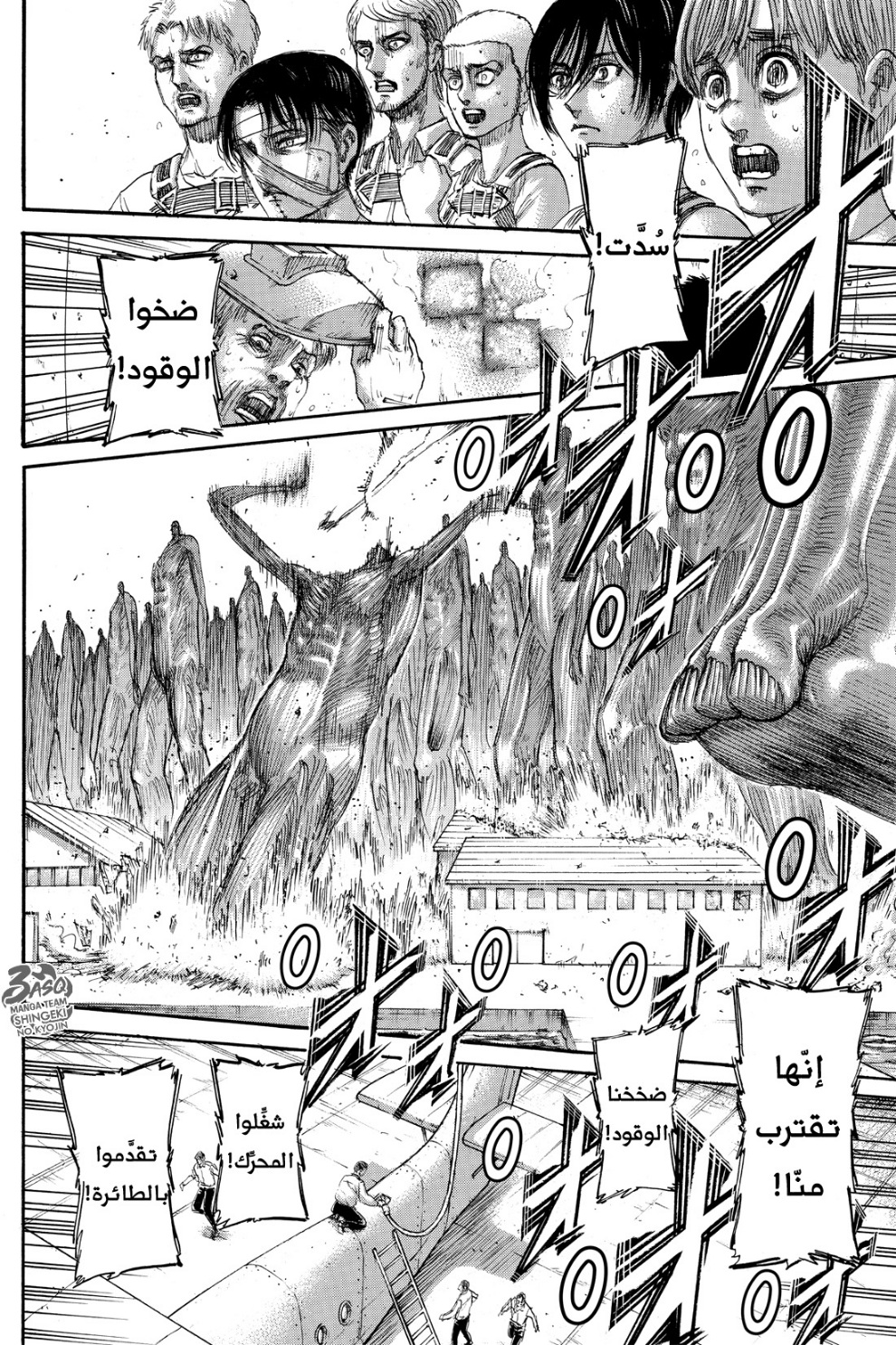Read Shingeki no Kyojin AR Manga Online