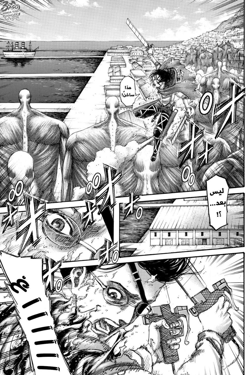 Read Shingeki no Kyojin AR Manga Online