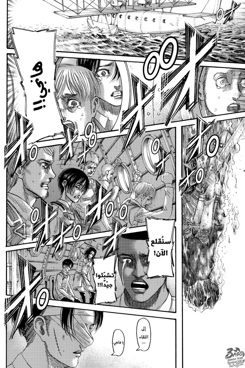 Read Shingeki no Kyojin AR Manga Online