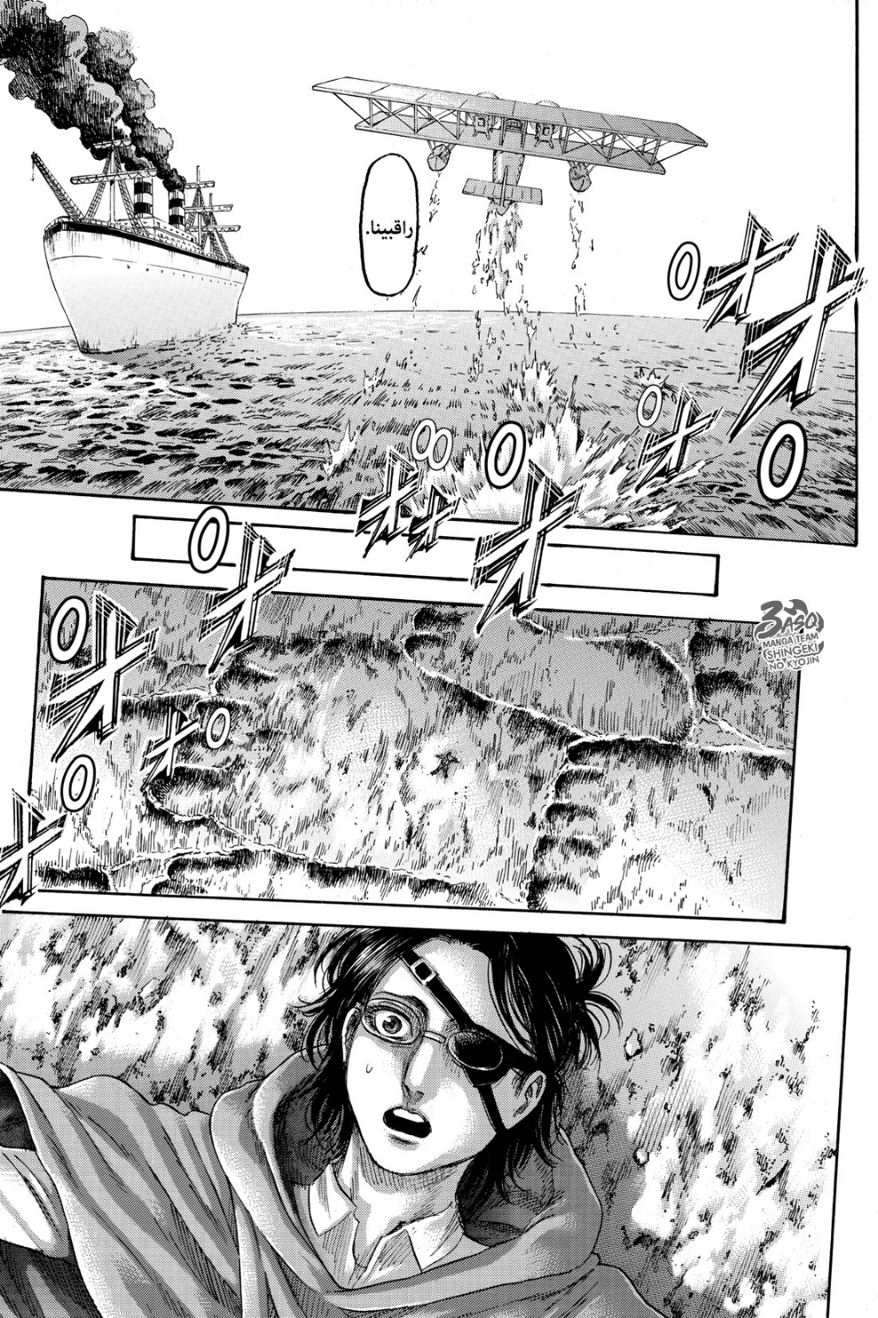 Read Shingeki no Kyojin AR Manga Online