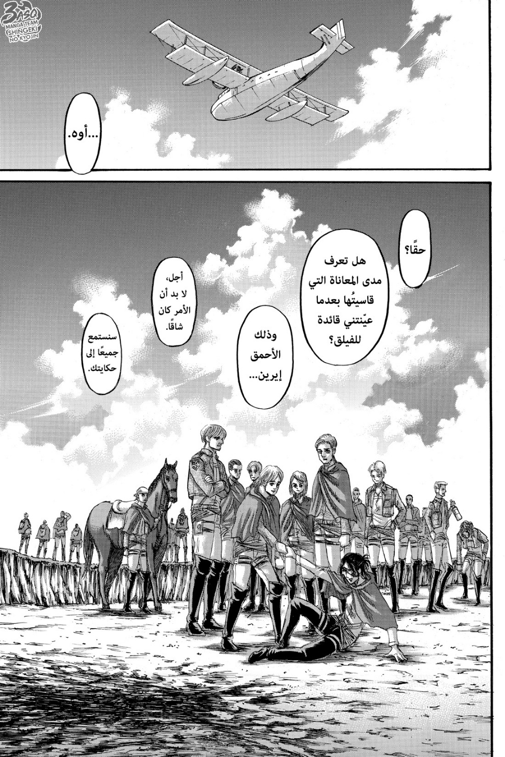 Read Shingeki no Kyojin AR Manga Online