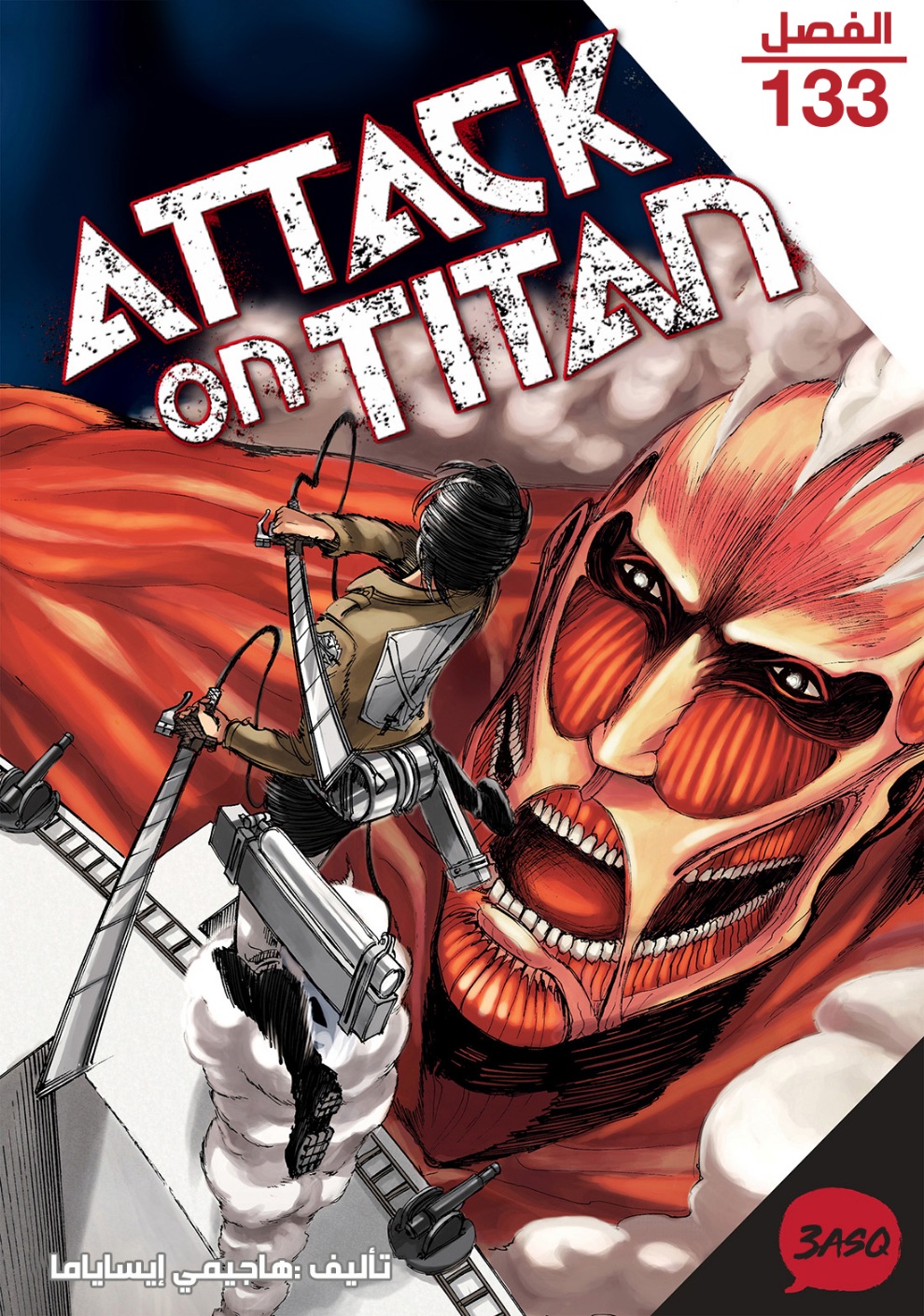 Read Shingeki no Kyojin AR Manga Online