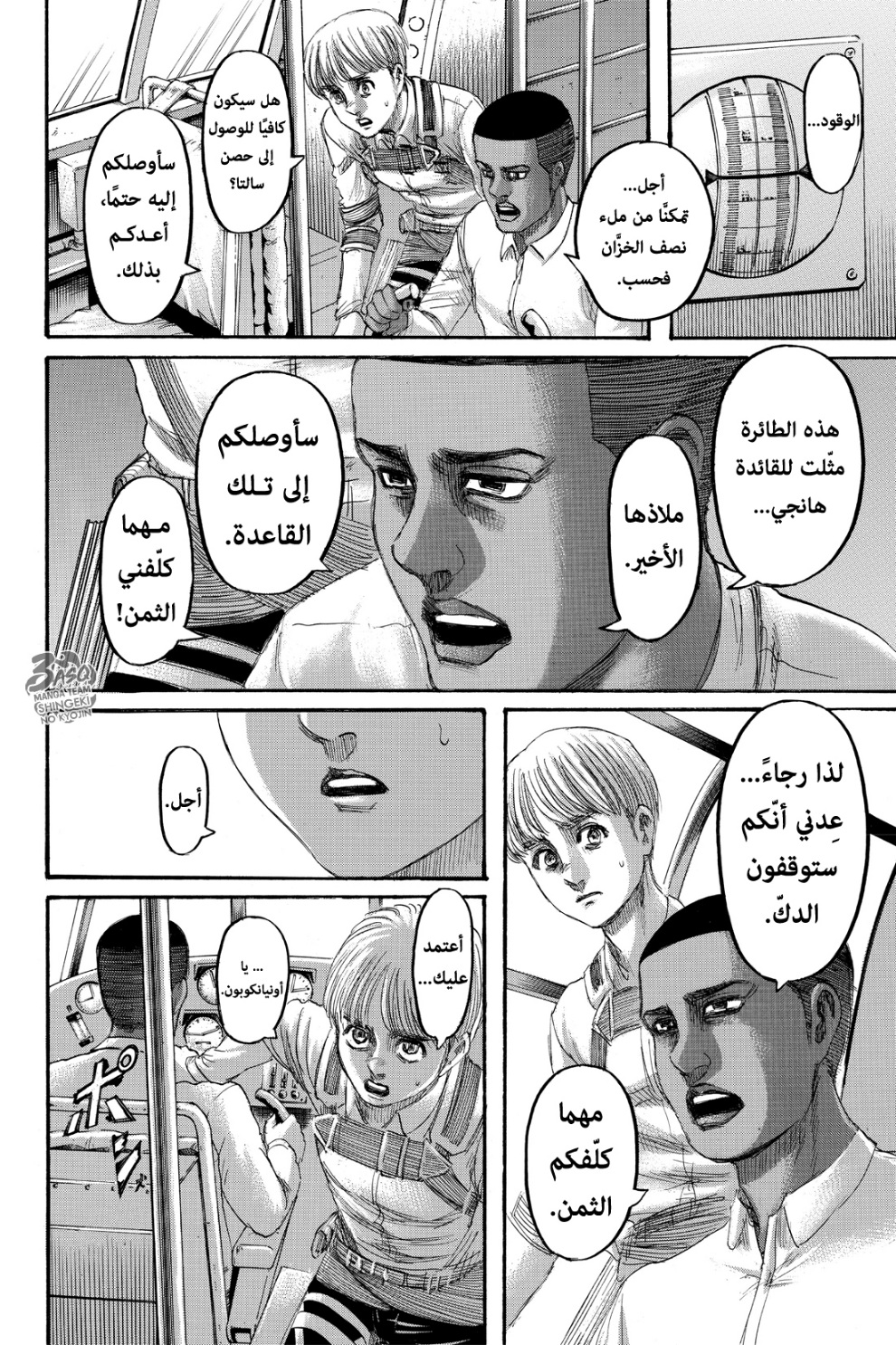 Read Shingeki no Kyojin AR Manga Online