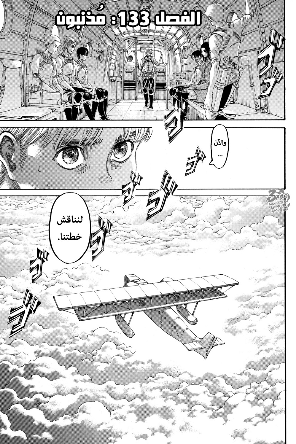 Read Shingeki no Kyojin AR Manga Online