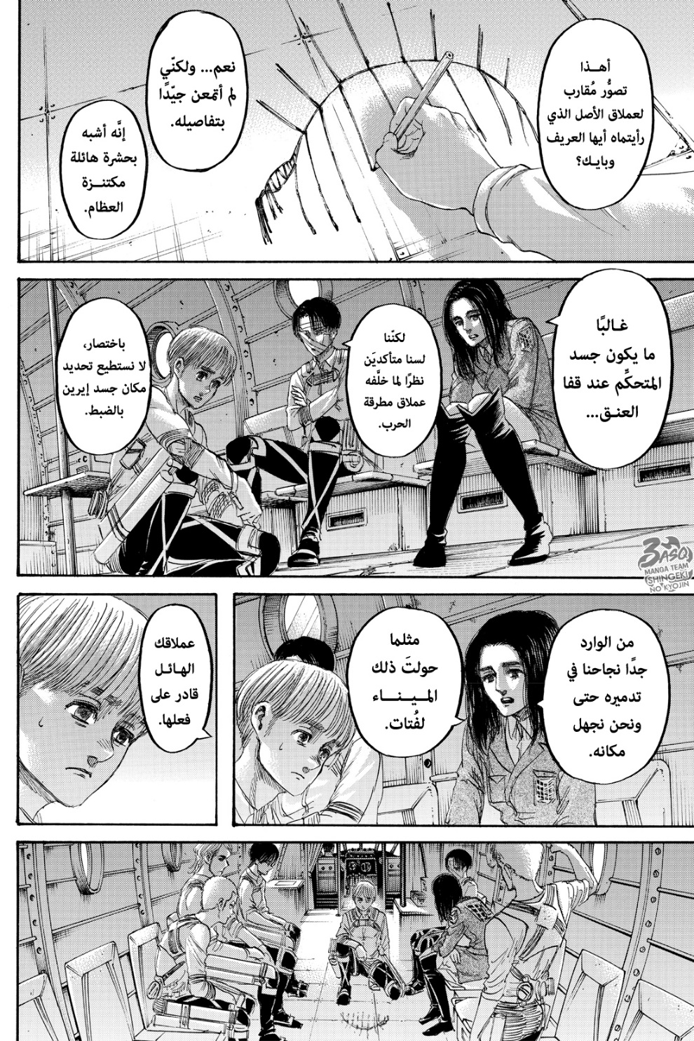 Read Shingeki no Kyojin AR Manga Online