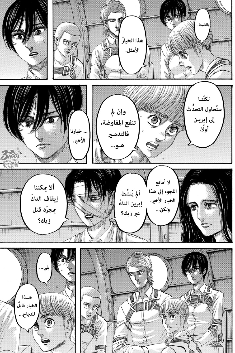 Read Shingeki no Kyojin AR Manga Online