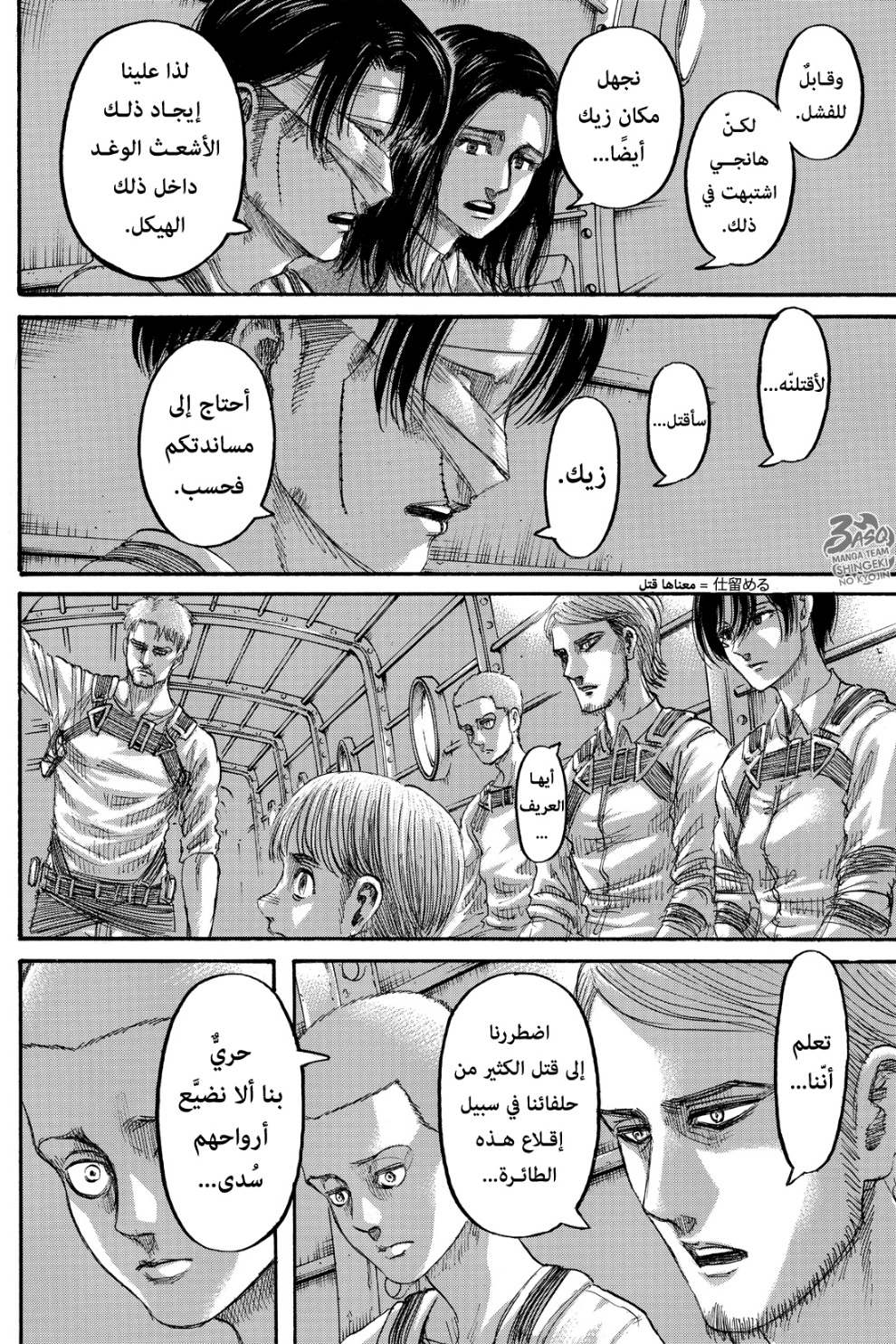 Read Shingeki no Kyojin AR Manga Online
