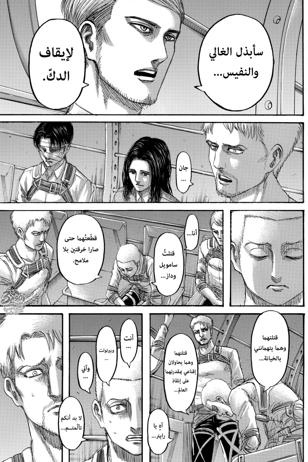 Read Shingeki no Kyojin AR Manga Online