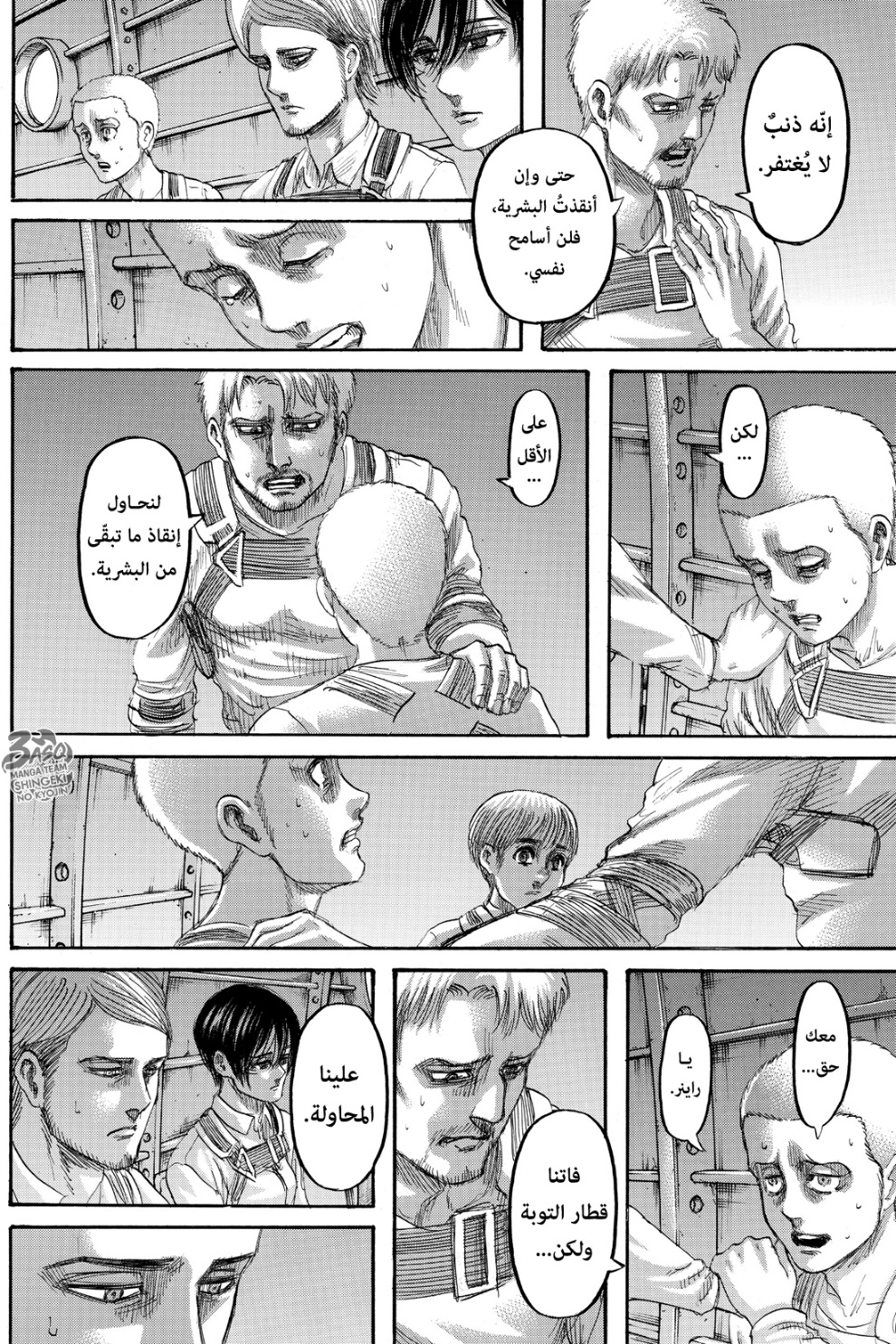 Read Shingeki no Kyojin AR Manga Online
