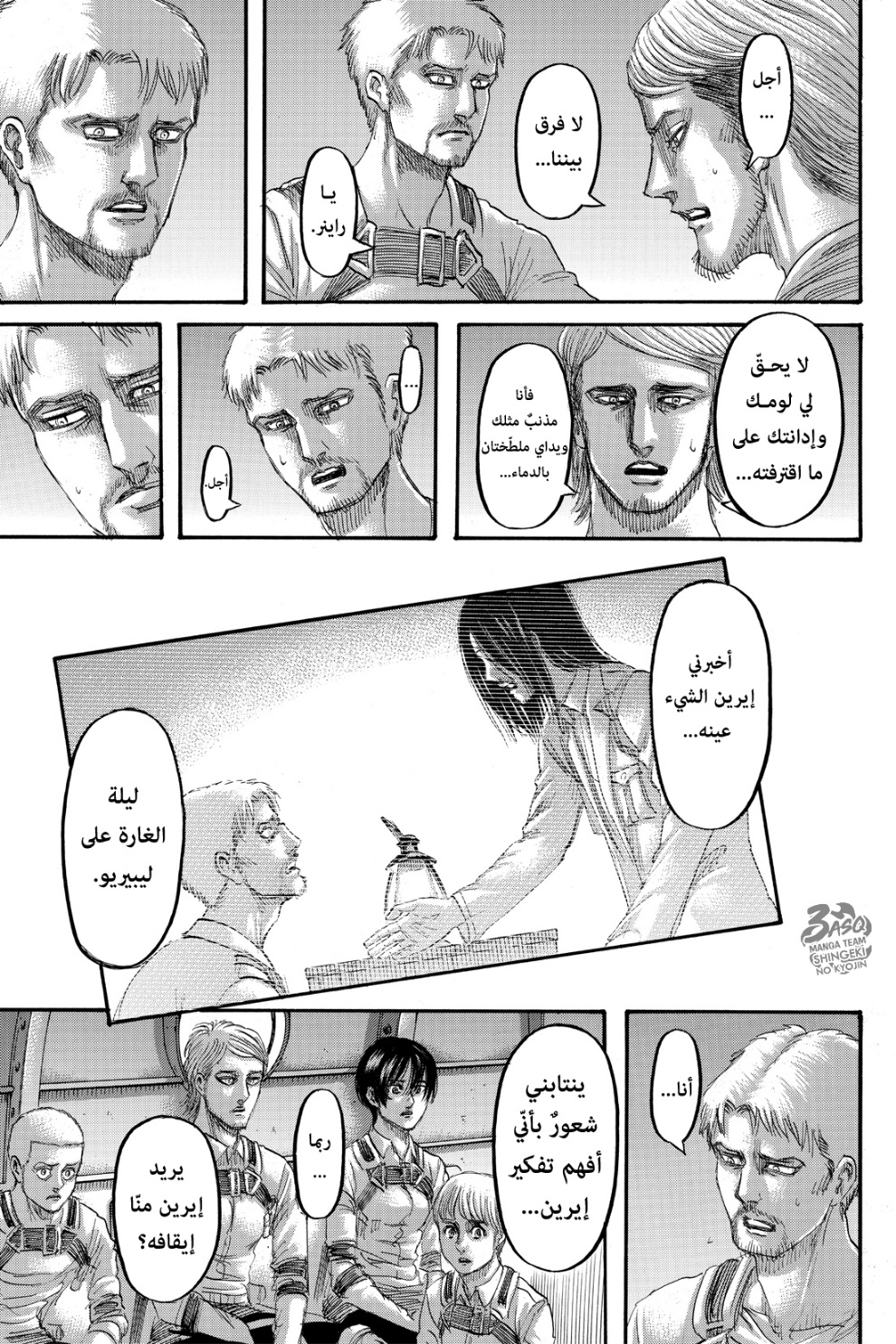 Read Shingeki no Kyojin AR Manga Online