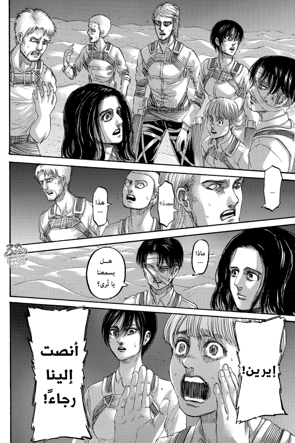 Read Shingeki no Kyojin AR Manga Online