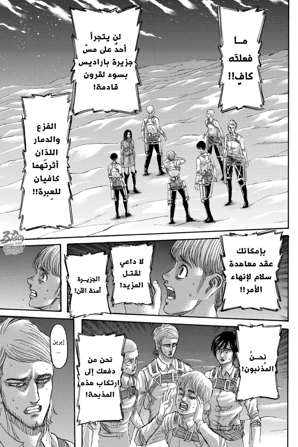 Read Shingeki no Kyojin AR Manga Online
