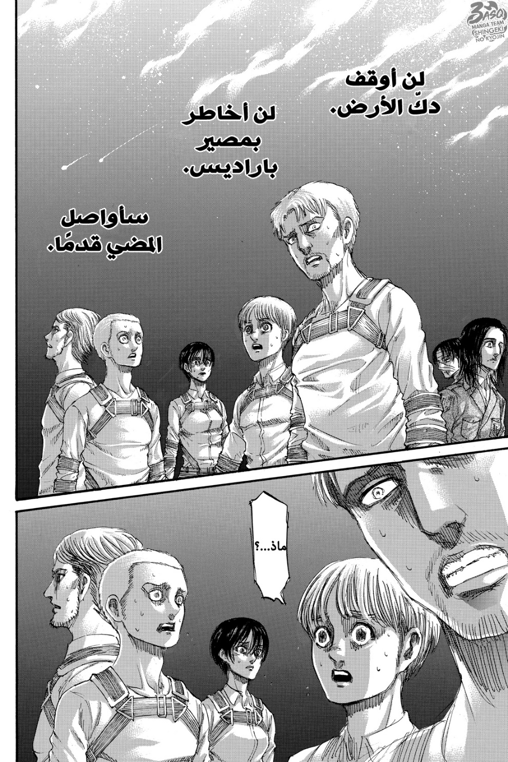 Read Shingeki no Kyojin AR Manga Online