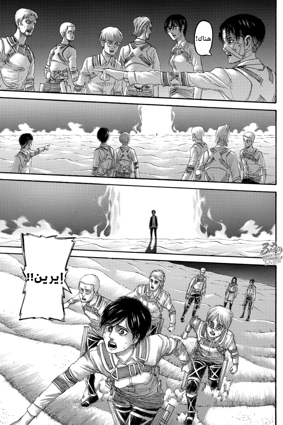 Read Shingeki no Kyojin AR Manga Online