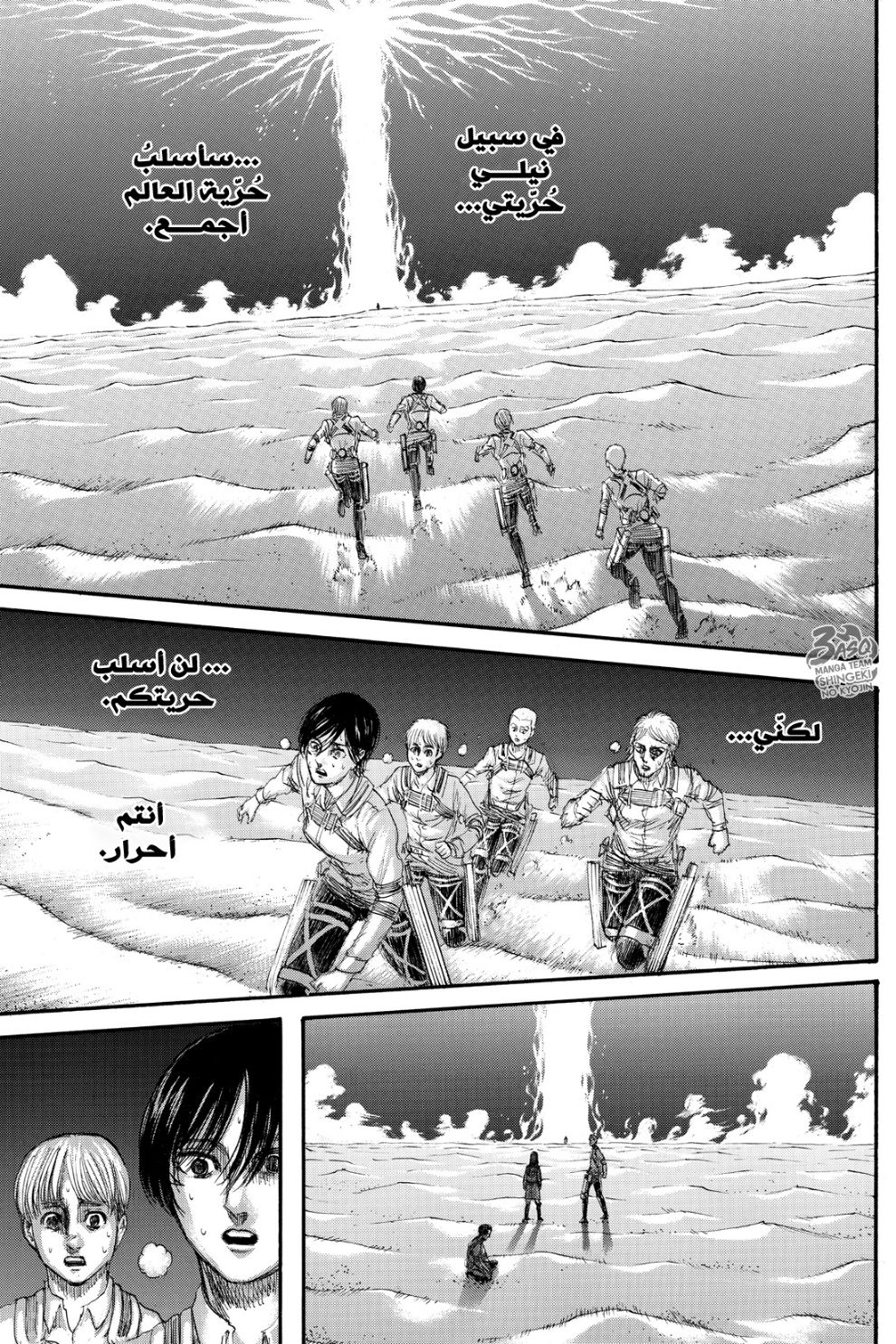 Read Shingeki no Kyojin AR Manga Online
