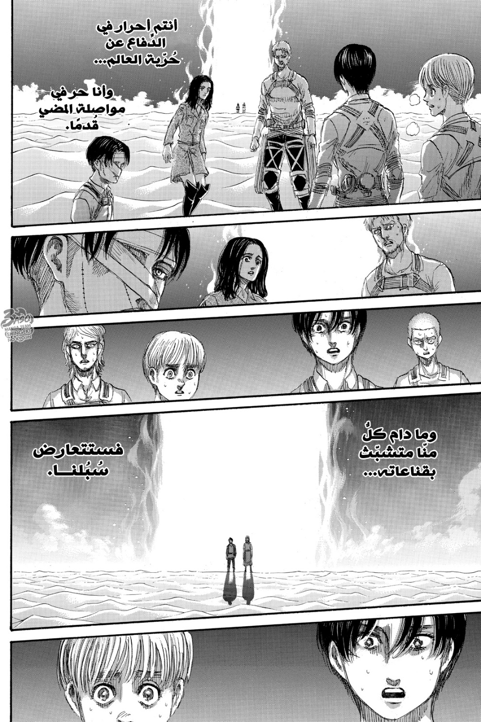 Read Shingeki no Kyojin AR Manga Online