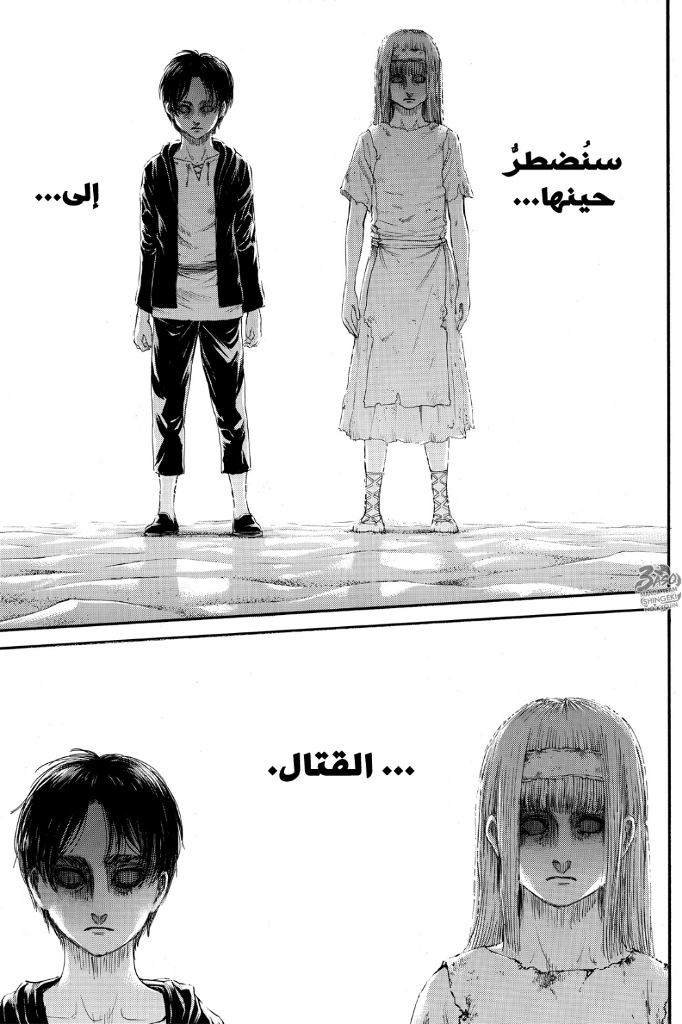 Read Shingeki no Kyojin AR Manga Online