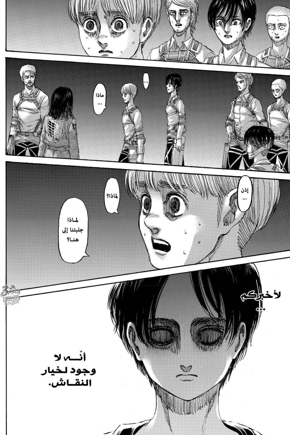 Read Shingeki no Kyojin AR Manga Online