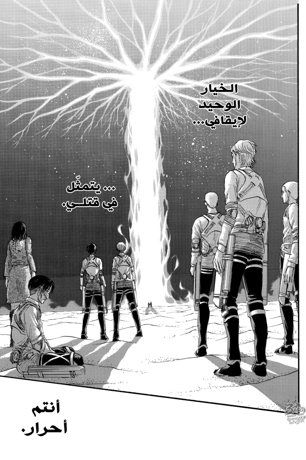 Read Shingeki no Kyojin AR Manga Online