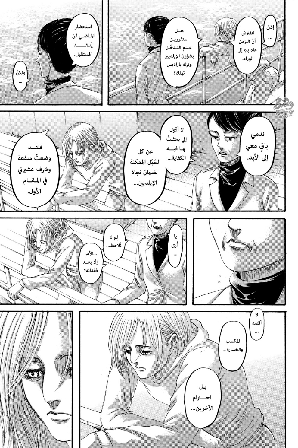Read Shingeki no Kyojin AR Manga Online
