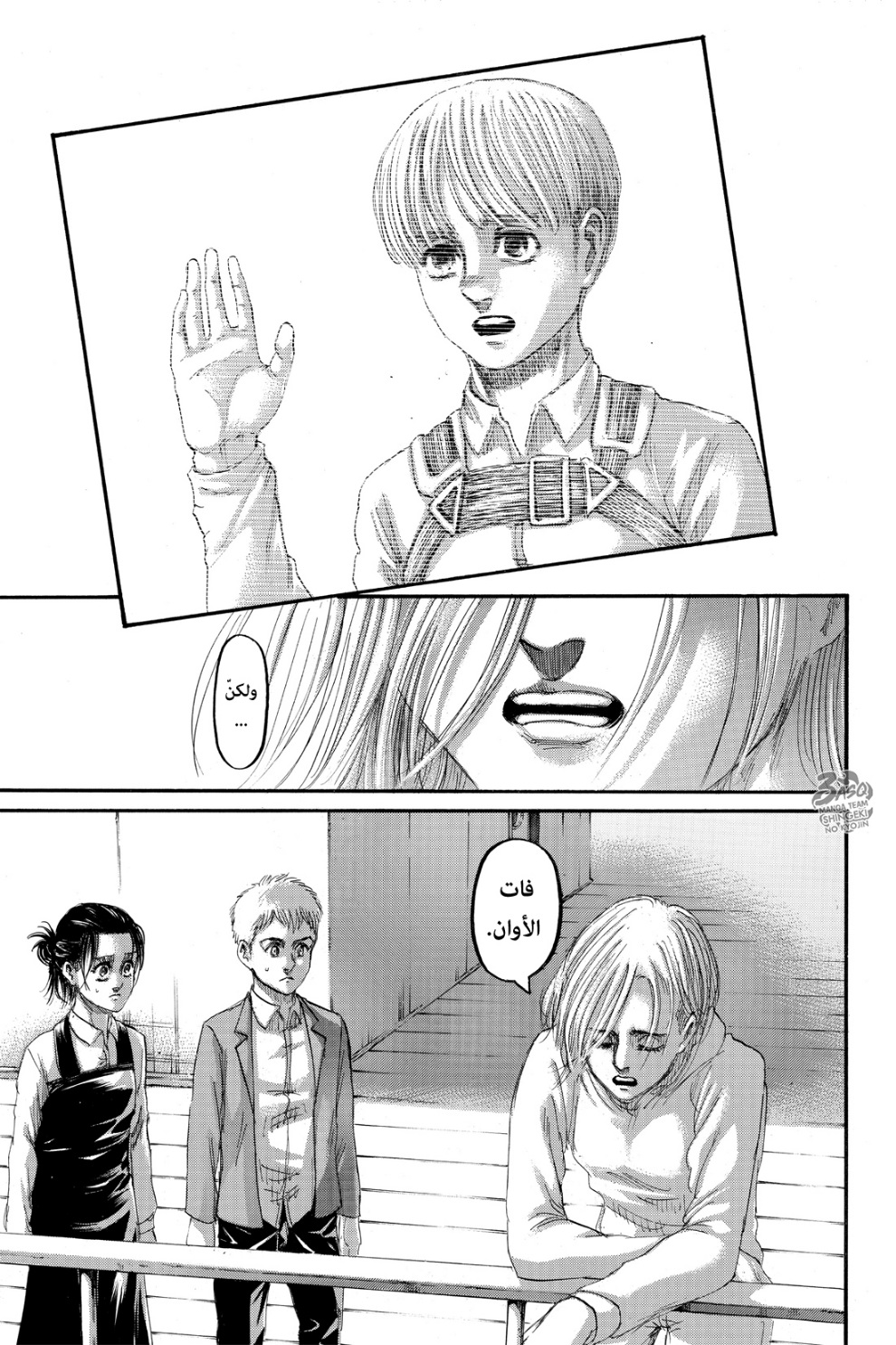 Read Shingeki no Kyojin AR Manga Online