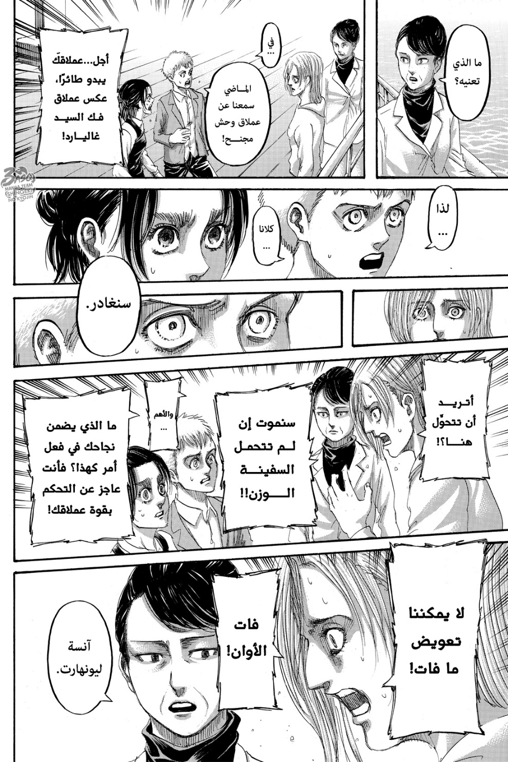 Read Shingeki no Kyojin AR Manga Online
