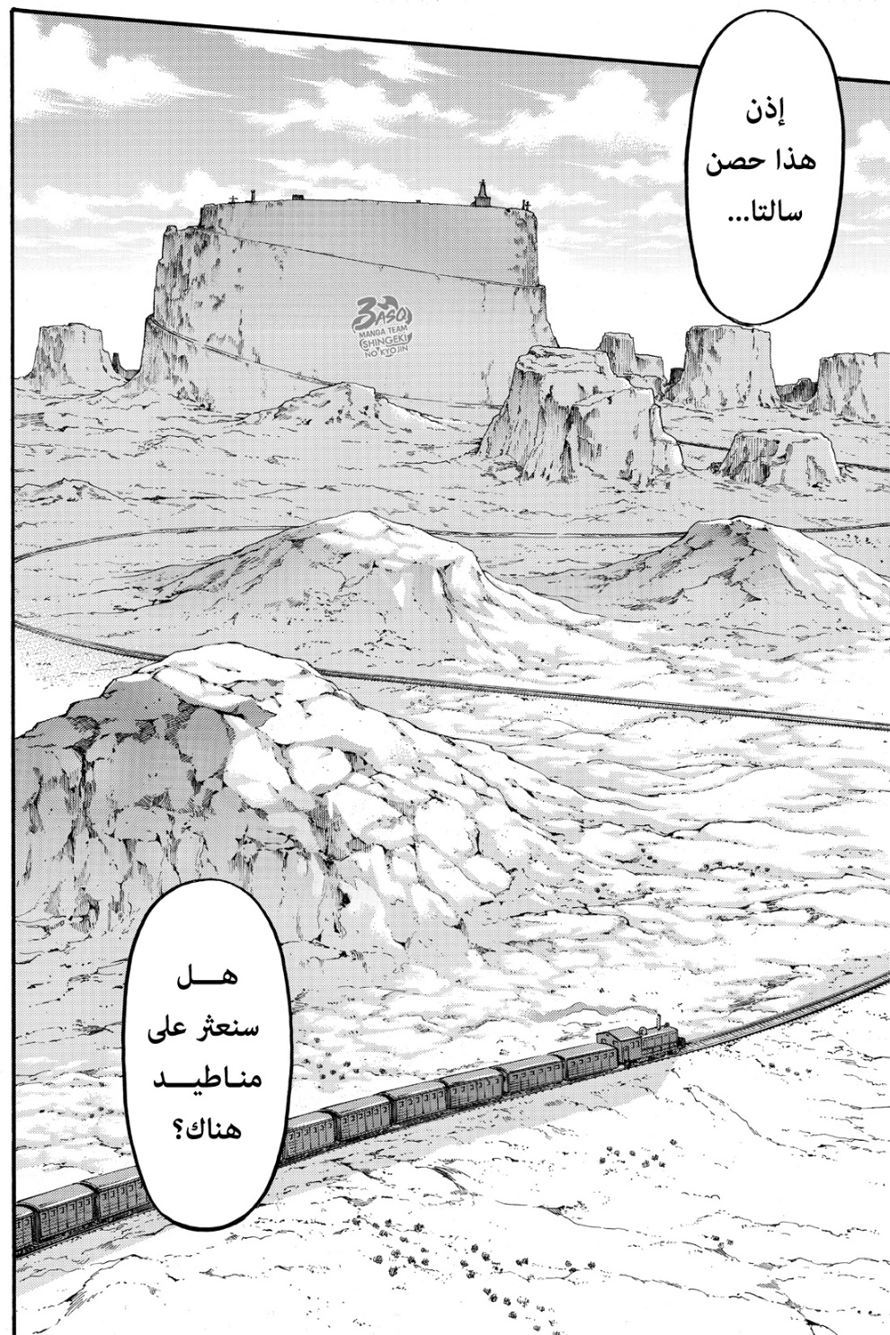 Read Shingeki no Kyojin AR Manga Online
