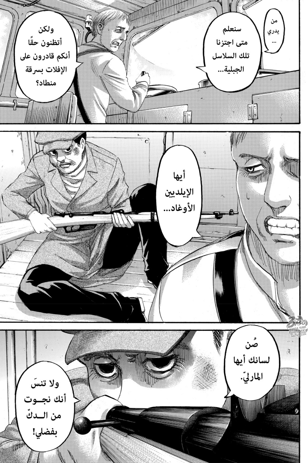 Read Shingeki no Kyojin AR Manga Online
