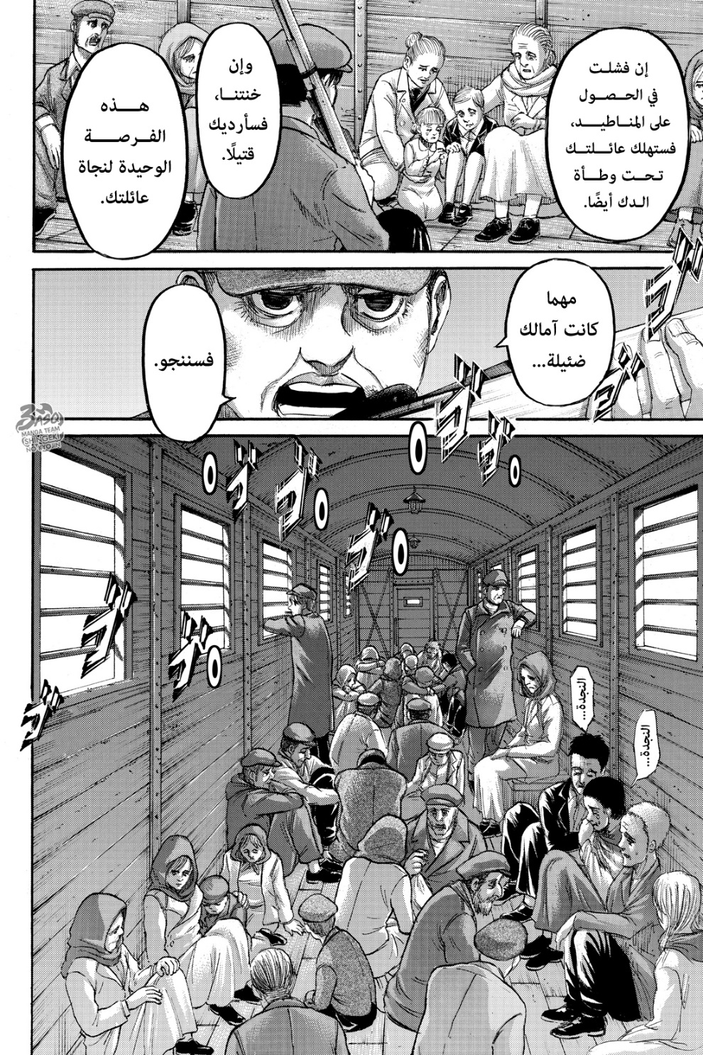 Read Shingeki no Kyojin AR Manga Online