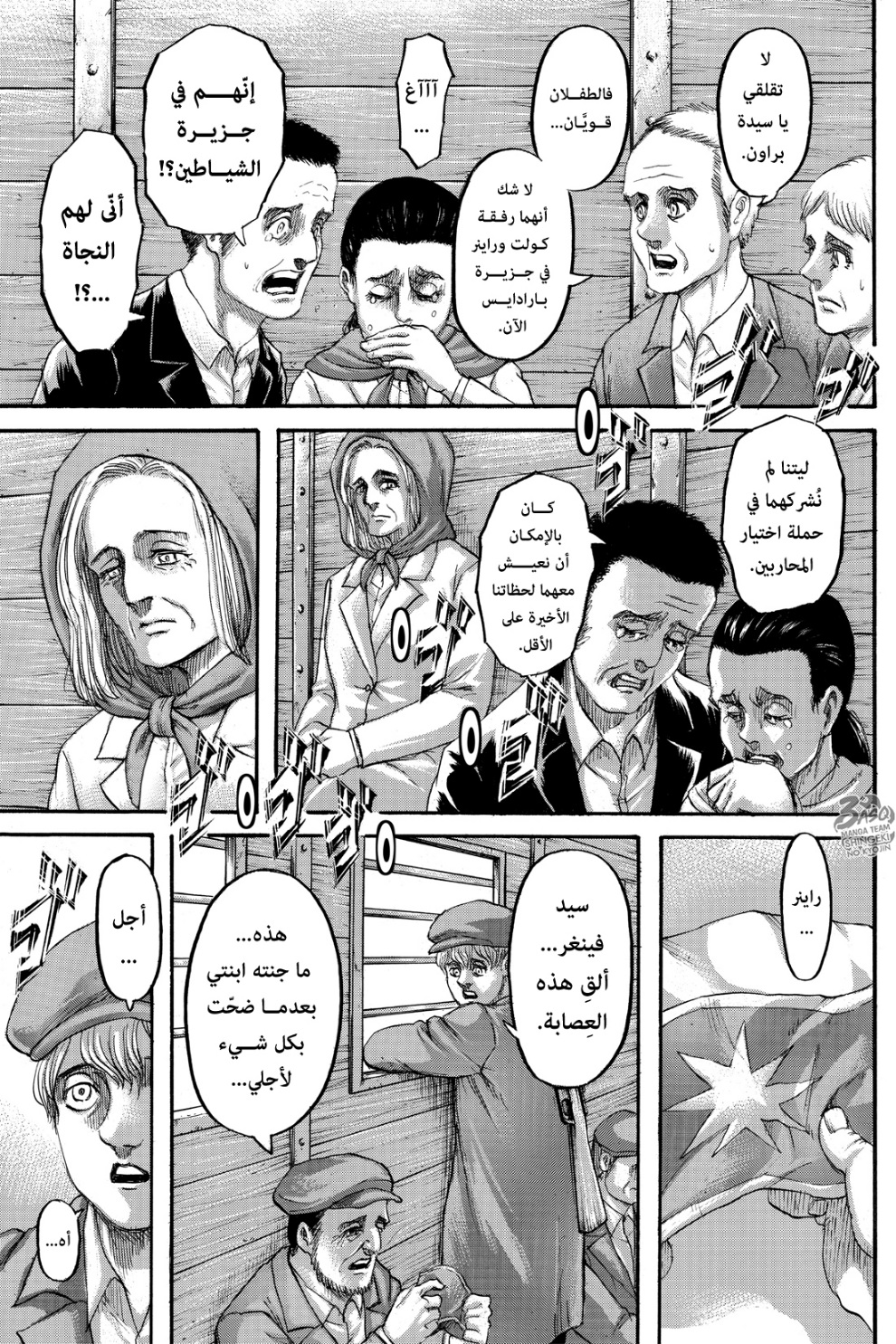 Read Shingeki no Kyojin AR Manga Online