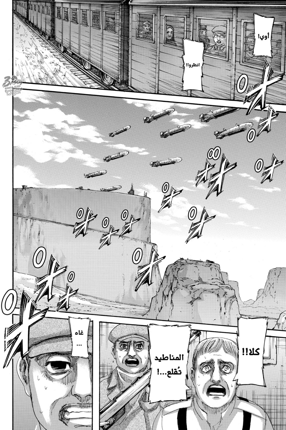 Read Shingeki no Kyojin AR Manga Online